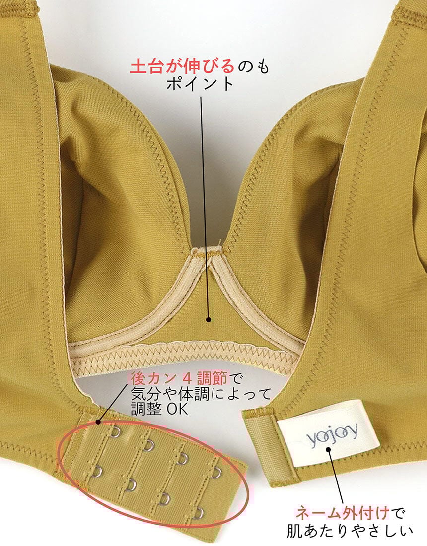YOJOY つけているほうがここちよいブラ ノンワイヤーブラ