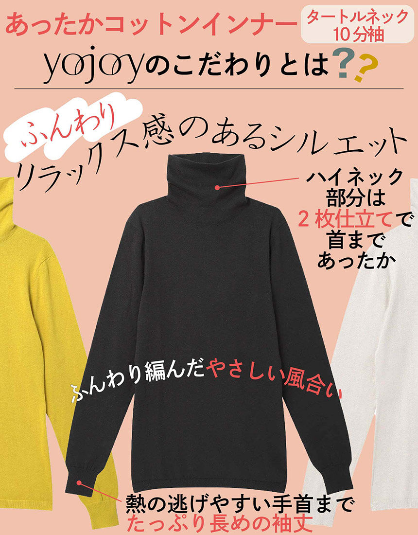 YOJOY 【綿混】アウターライクなあったかコットンインナー