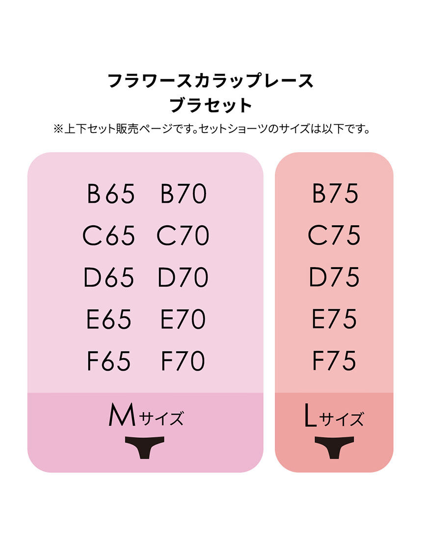 PEACH JOHN 【ブラセット】もちもち触感の低反発パッドで、しっかり PEACH JOHN 【ブラセット】もちもち触感の低反発パッドで、しっかり