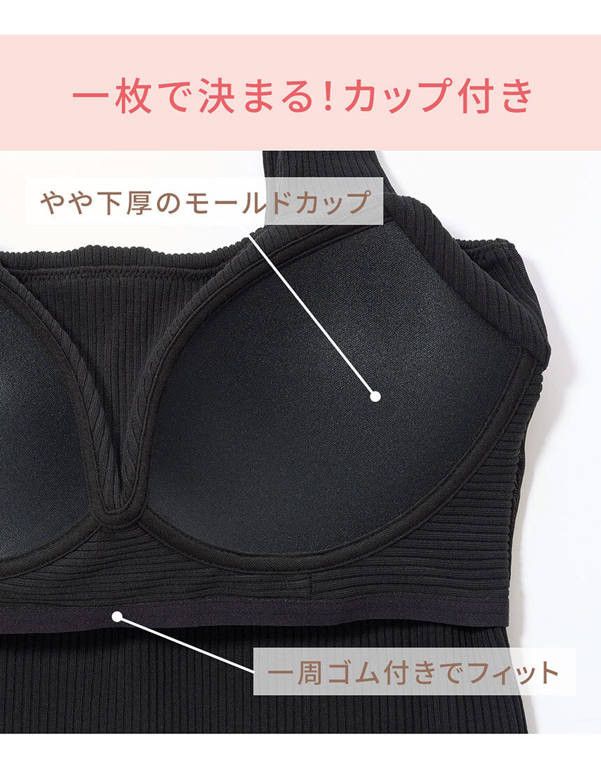 PEACH JOHN 【コットン混・カップ付き】谷間を隠すネックラインで1枚