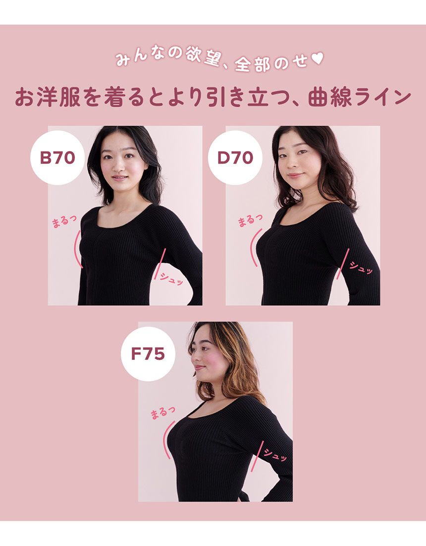 ＊綺麗に盛る＊VSプッシュアップブラ♡D70 綺麗に盛る＊VSプッシュアップブラ♡D70 Amazon.co.jp: 女性用
