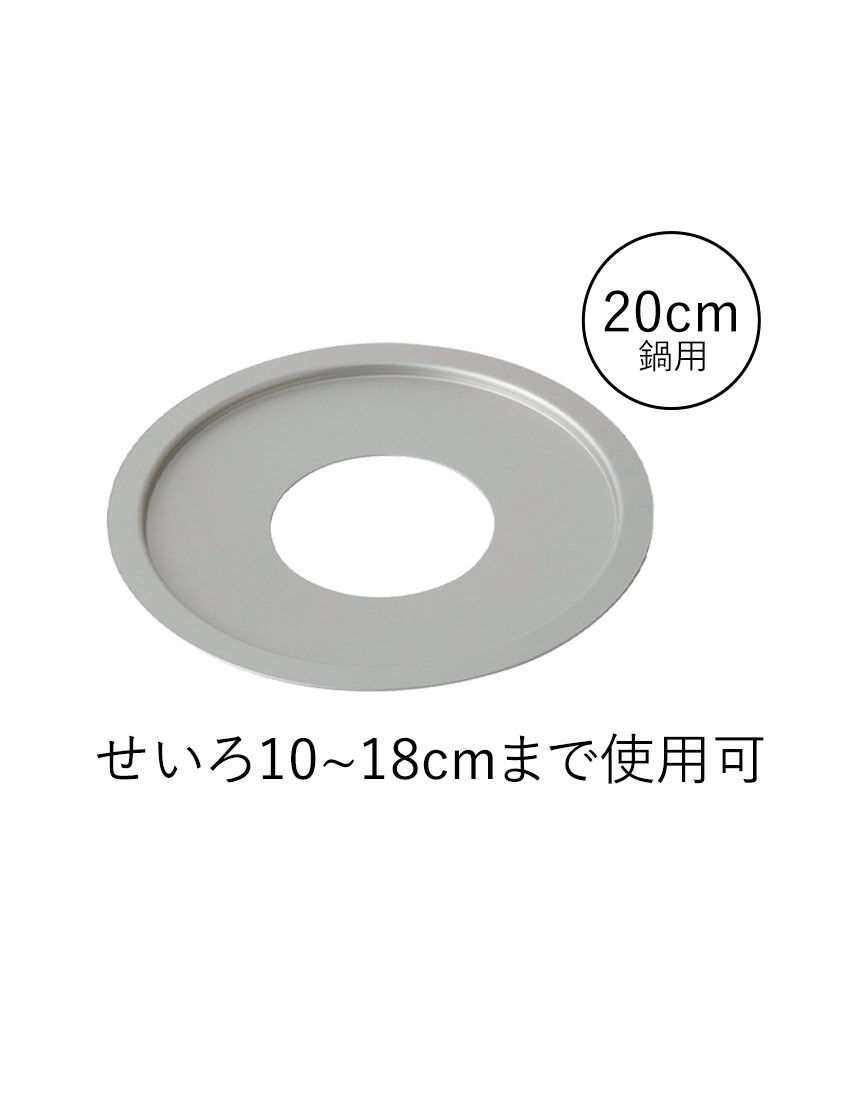 せいろ用受け台, , hi-res