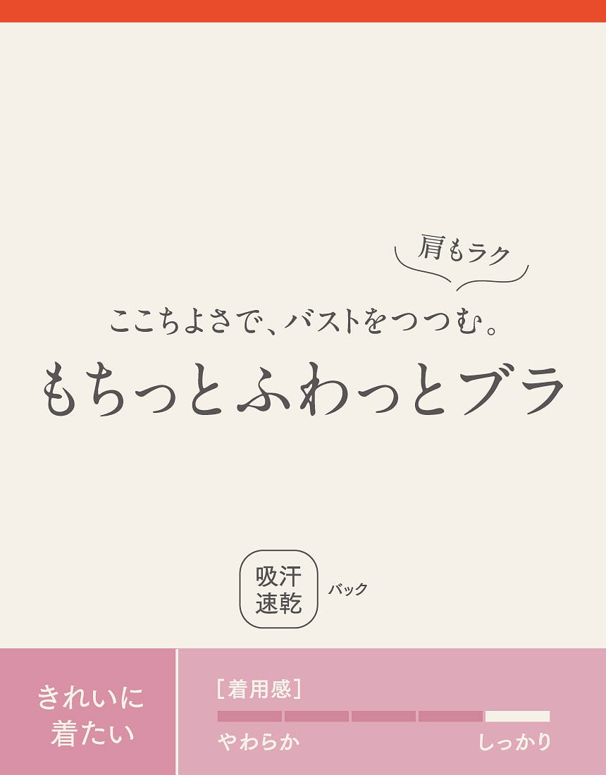 ３／４カップブラ, , hi-res