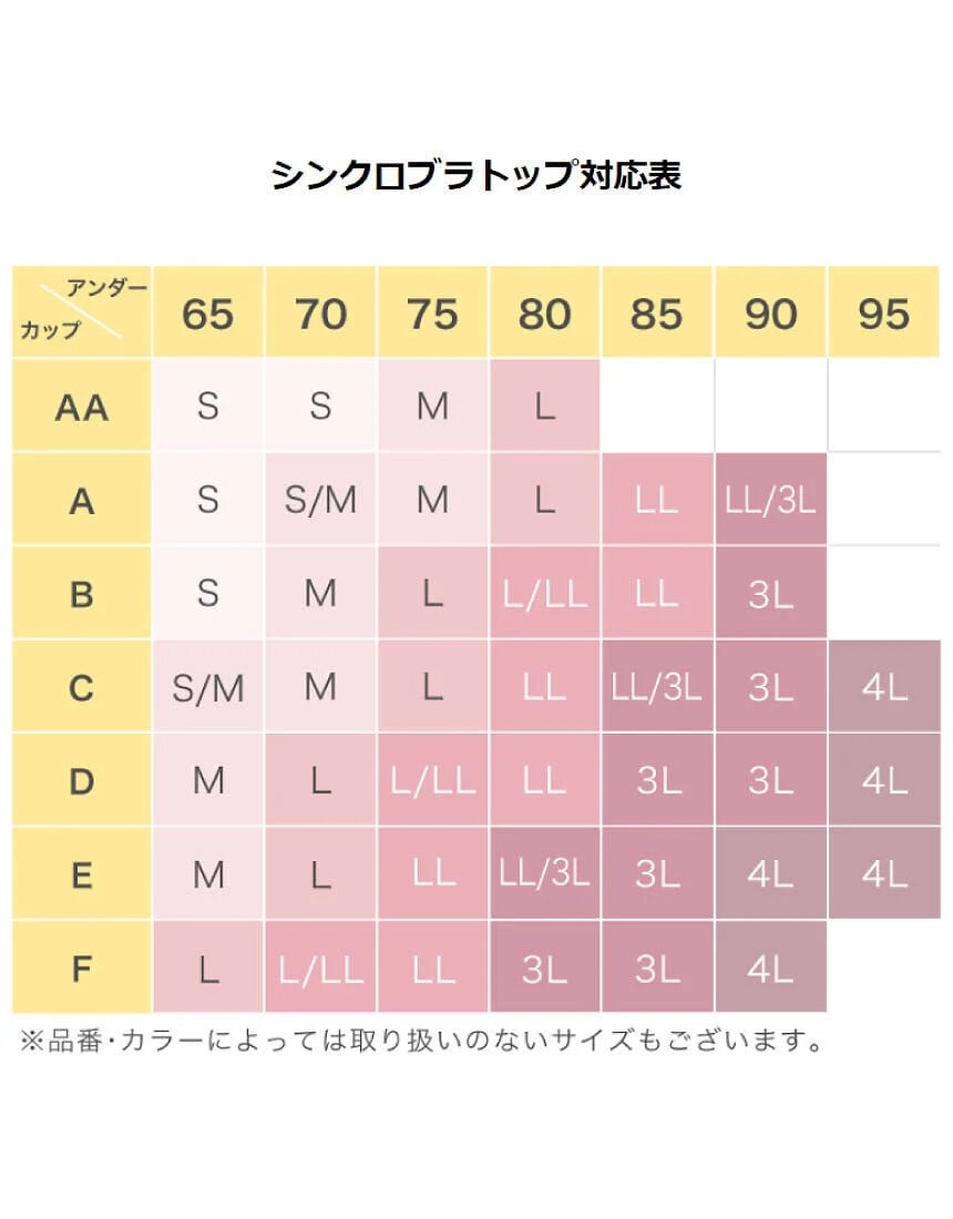 カップ付きインナー, , hi-res