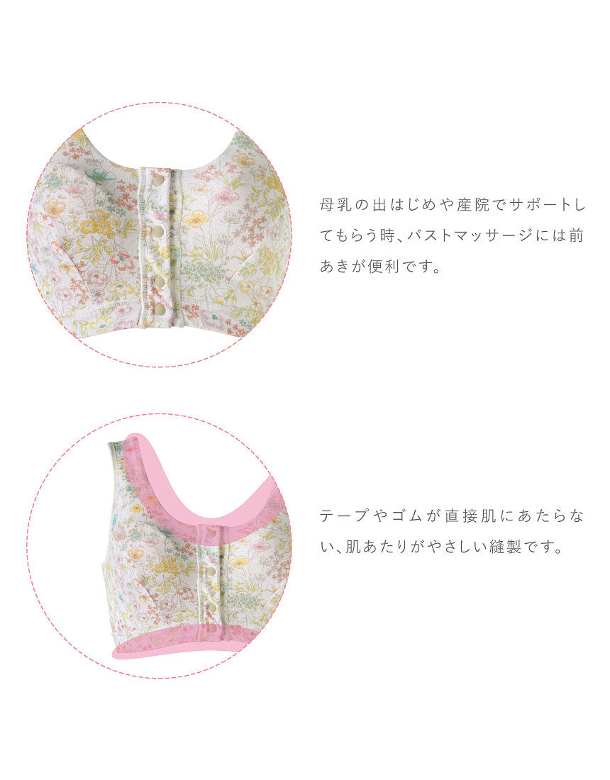WACOAL ワコールマタニティ ブラジャー MBR759 wacoal 産後用