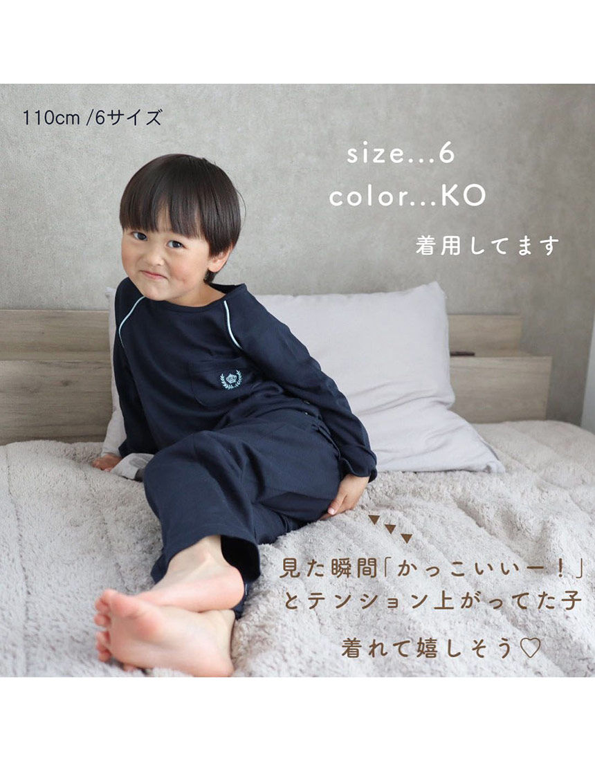 ワコール_キッズ 男女児兼用パジャマ CTS403｜ワコール直営の公式下着