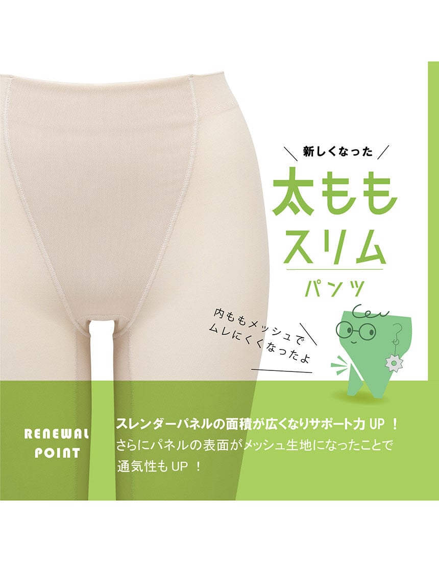 ルシアン 太ももスリムパンツ ガードル（ロング丈） GLC053｜ワコール