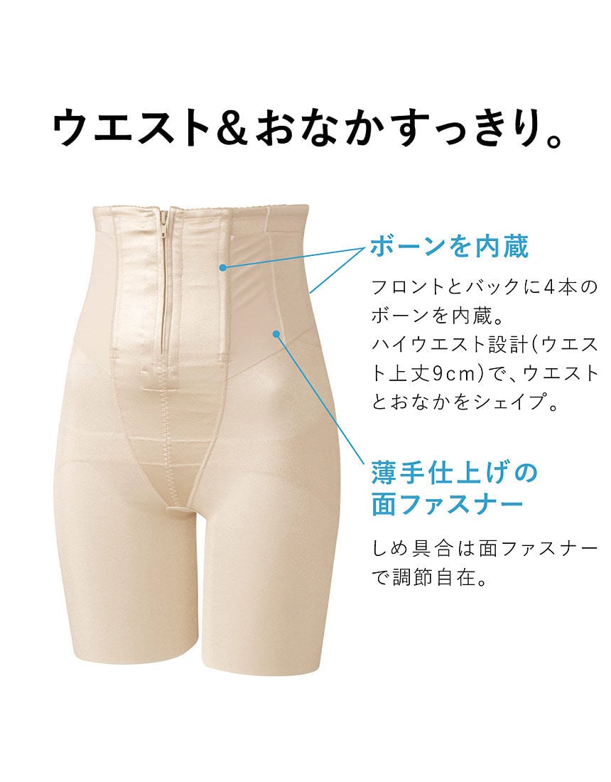 ワコール_マタニティ 産後ガードル／とことんシェイプ、おなかしっかり