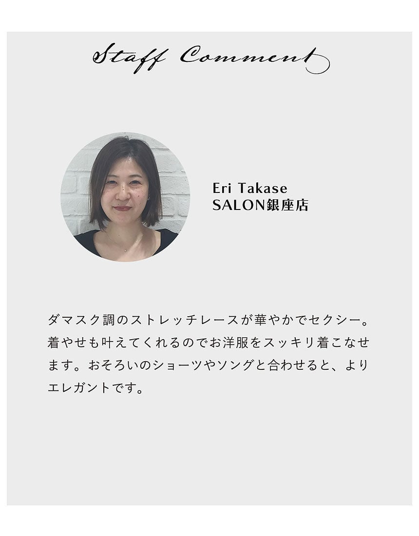 SALON by PEACH JOHN 【脇高ベルトでやせ見え 深い谷間メイク
