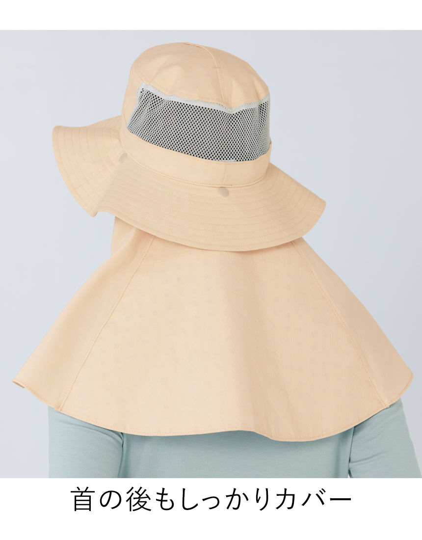 コカゲル　ＵＶ対応ロングケープ付帽子, , hi-res