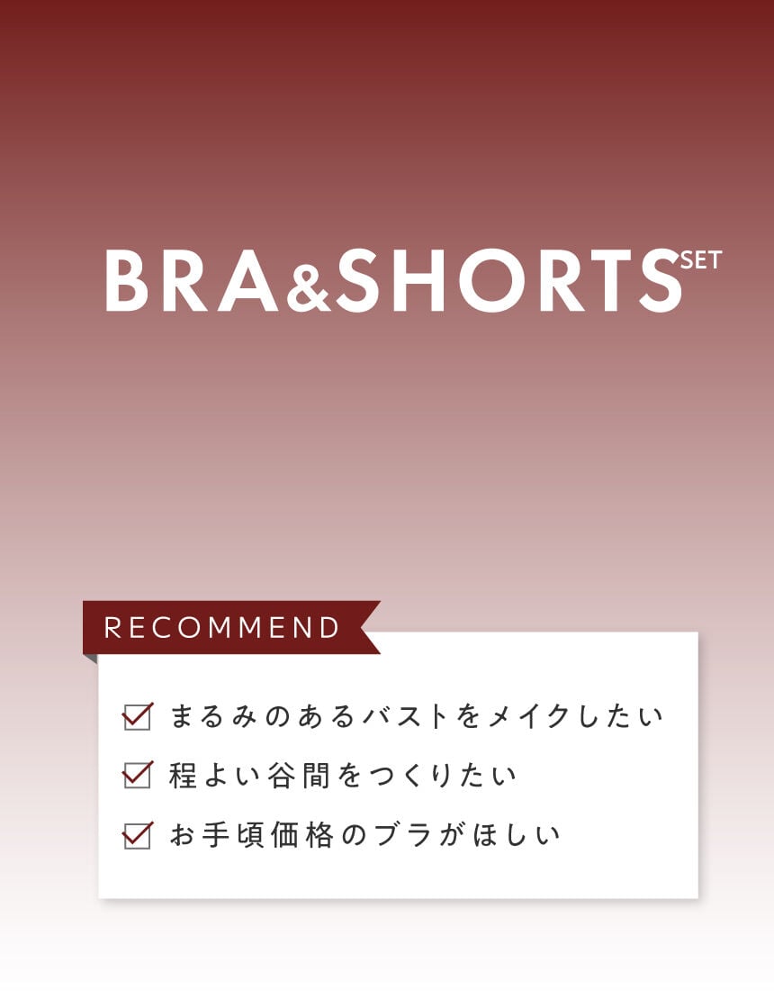 ブラ＆ショーツセット, , hi-res