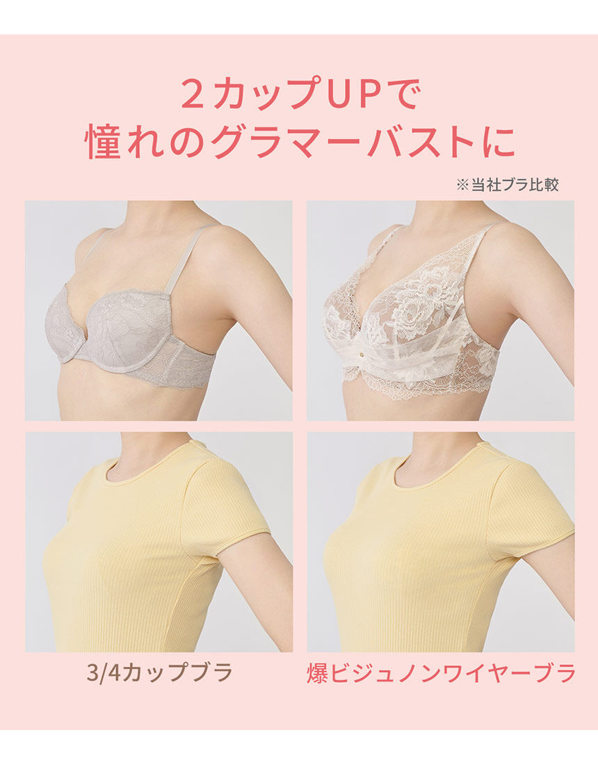 PEACH JOHN 【2カップアップ！】極厚パッドなのに自胸見え！爆ビジュ