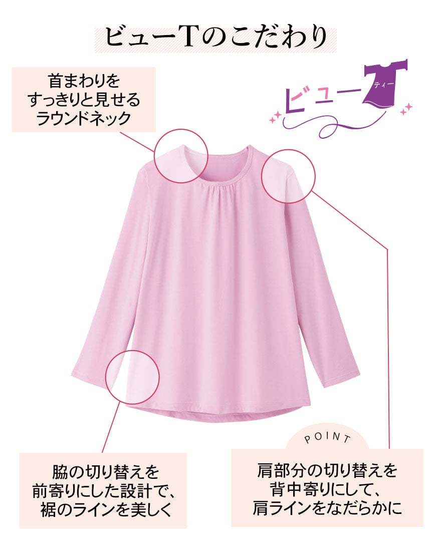 ワコール／らくラクパートナー 【綿混】1枚でも重ね着でもきれいなT