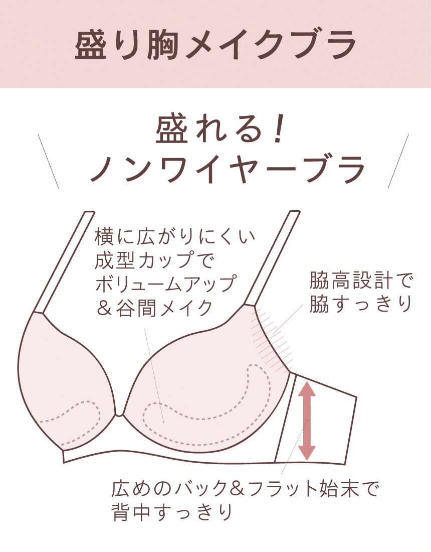 ３／４カップブラ（ノンワイヤーブラ）, , hi-res