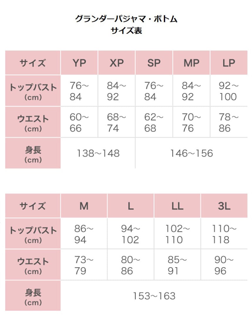 パジャマ, , hi-res