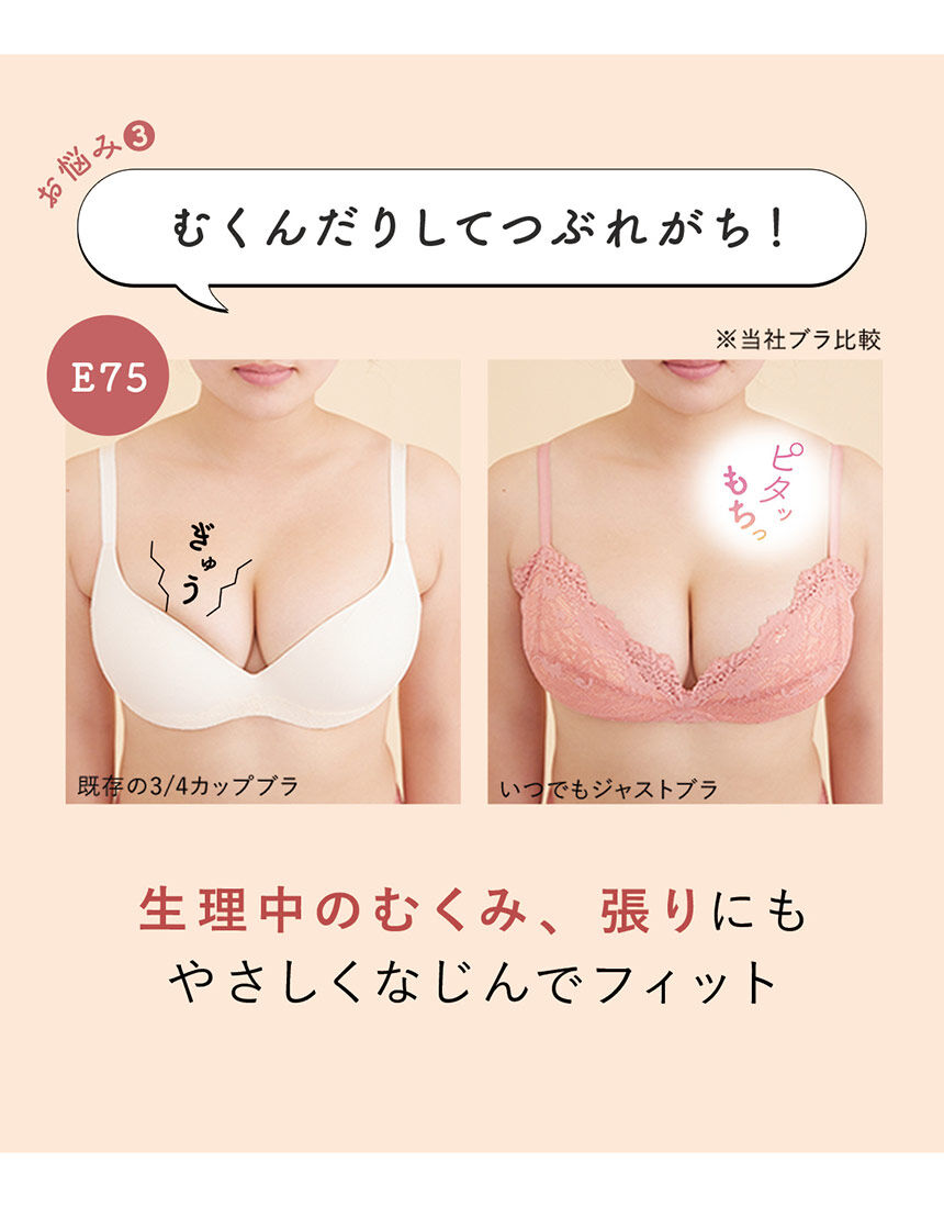 ノンワイヤーブラ, , hi-res