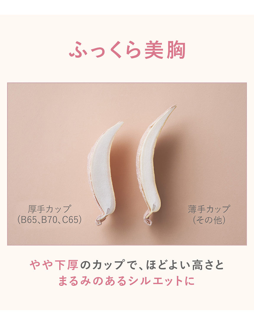 激レア 新品未使用MARSパフューム柄見せブラ