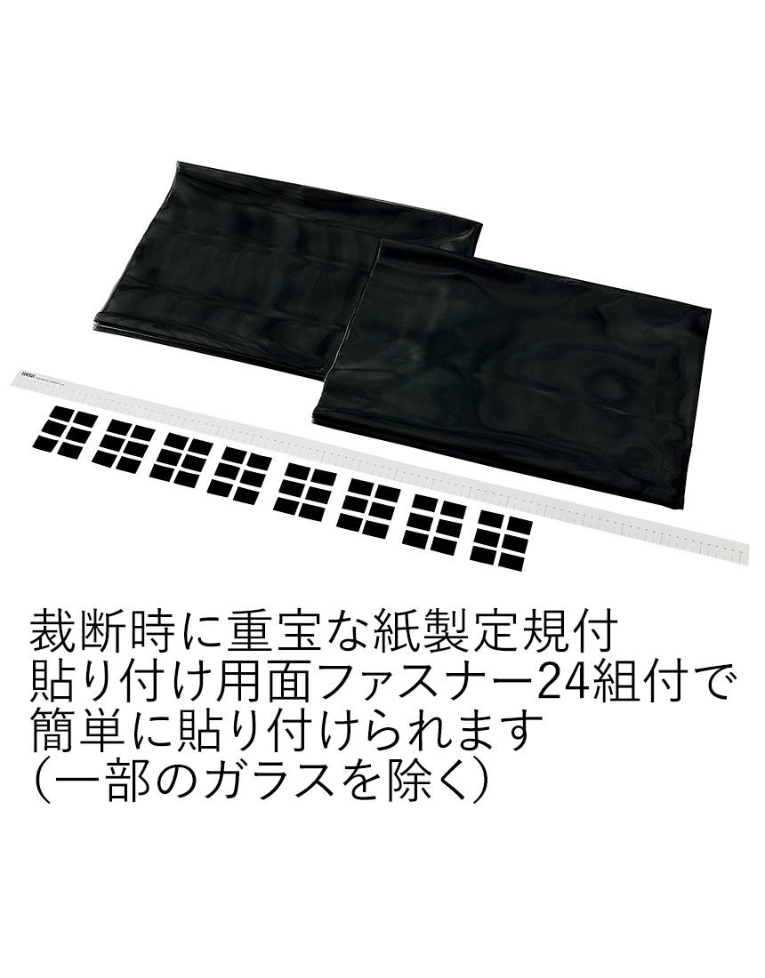 遮熱クールアップ　窓・サッシ用２枚組, , hi-res