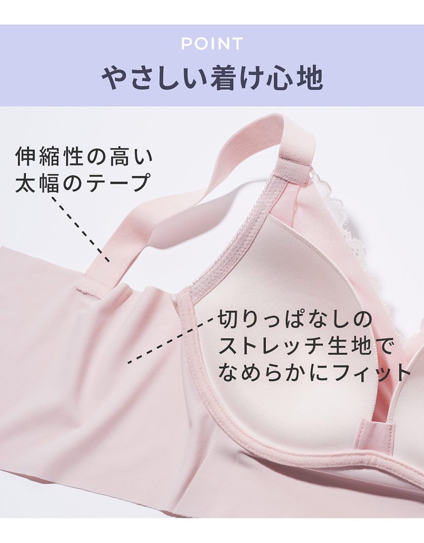 PEACH JOHN 【寝ている間も寄せ上げメイク。ホックなしで着心地にも