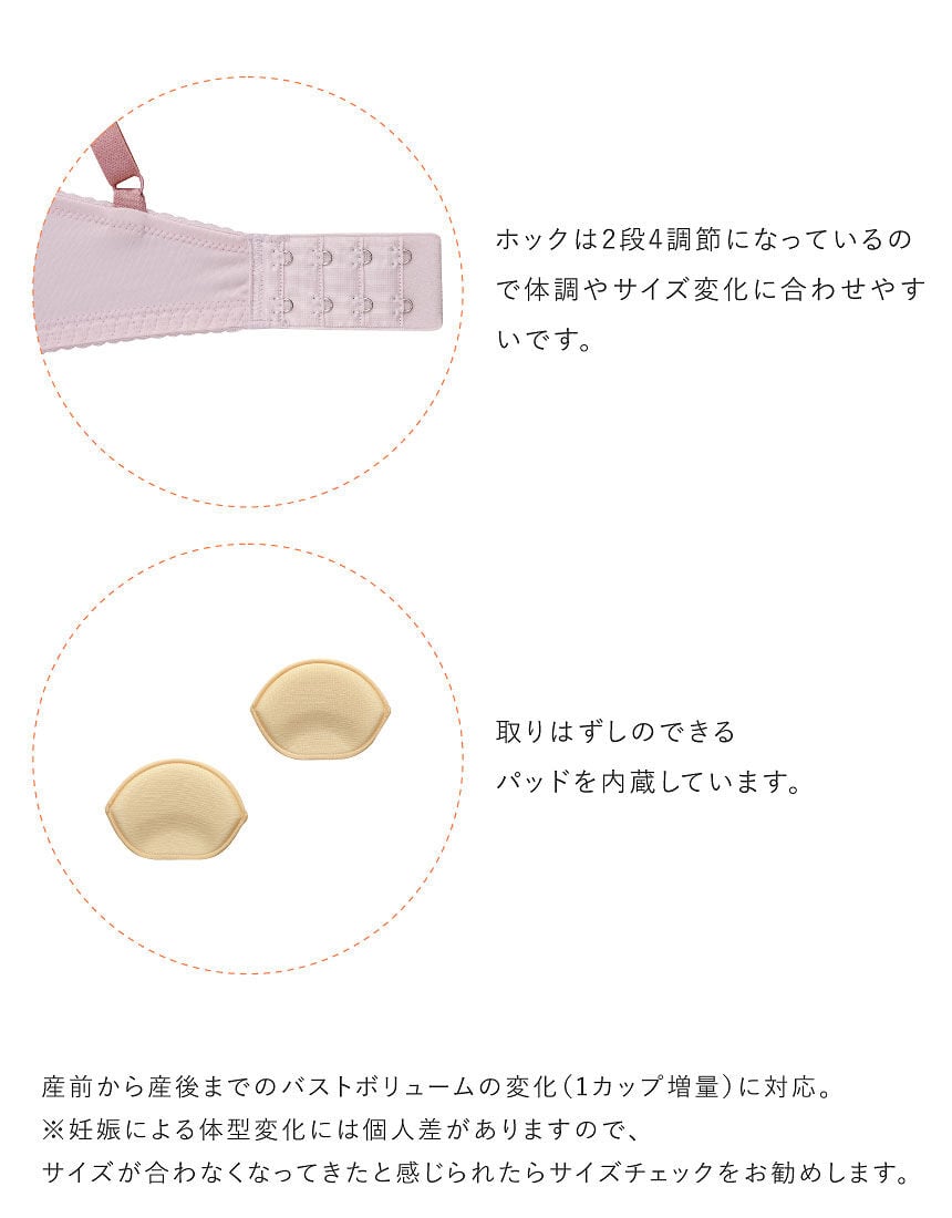 マタニティブラ（産前・産後）, , hi-res