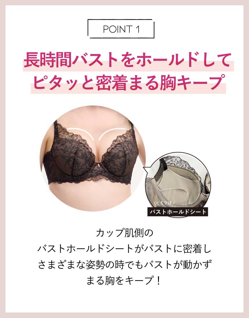 アンフィ 長時間、バストをしっかりホールド【ホールドデイブラ