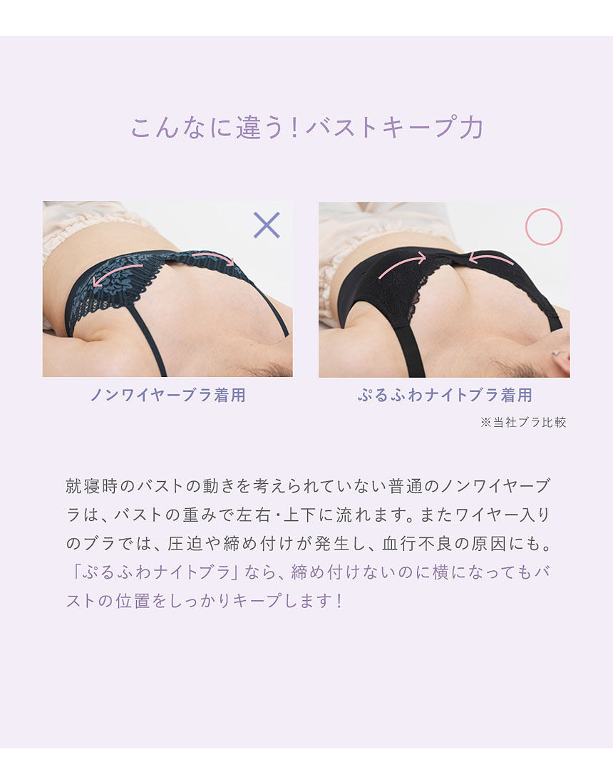 ナイトブラ, , hi-res