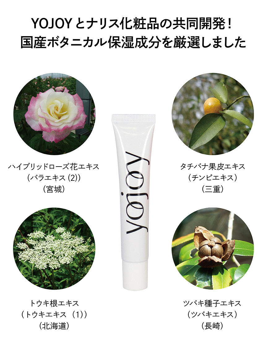 YOJOY 薬用ホワイトニングクリーム 〜デリケートな肌の美白 YOJOY 薬用ホワイトニングクリーム 〜デリケートな肌の美白