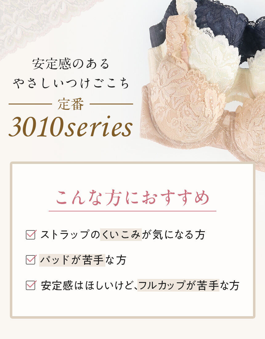 ウイング／レシアージュ B−G【20年以上愛されるフィッティング