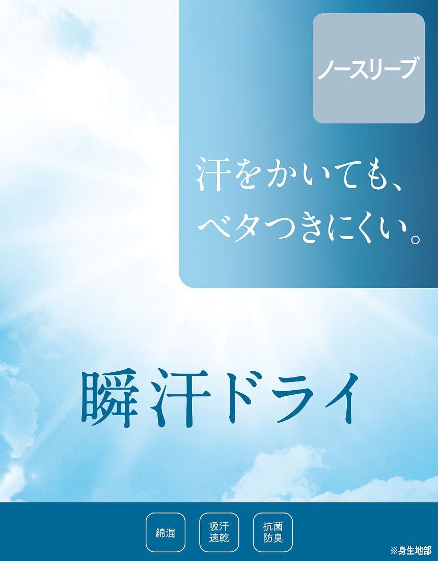 ノースリーブ, , hi-res