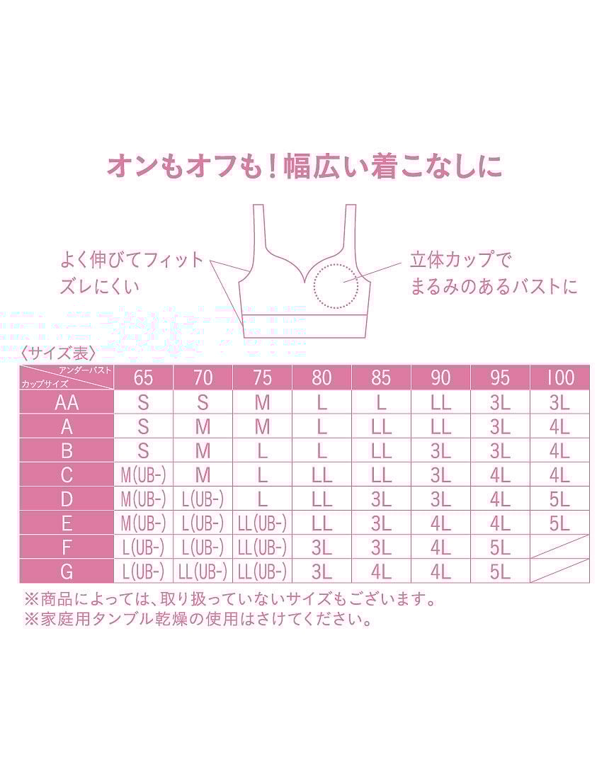 GOCOCi リブ素材 バストライン重視派におすすめ