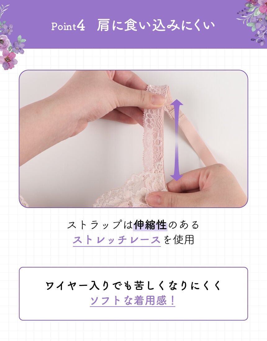 ウイング／ツヤカ 綿混・伸びの良い素材でバストにやさしくフィット