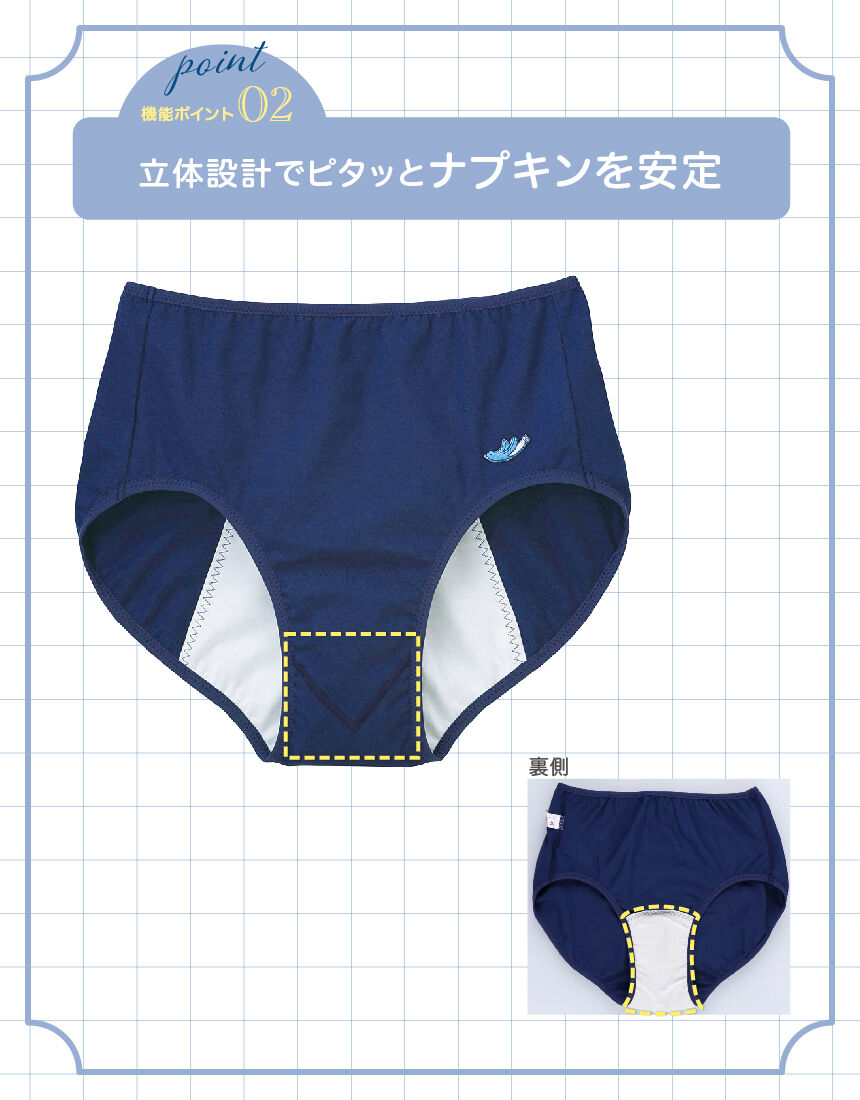 ワコール_ジュニア 【ナイトタイプ】後ろまでカバー ジュニア