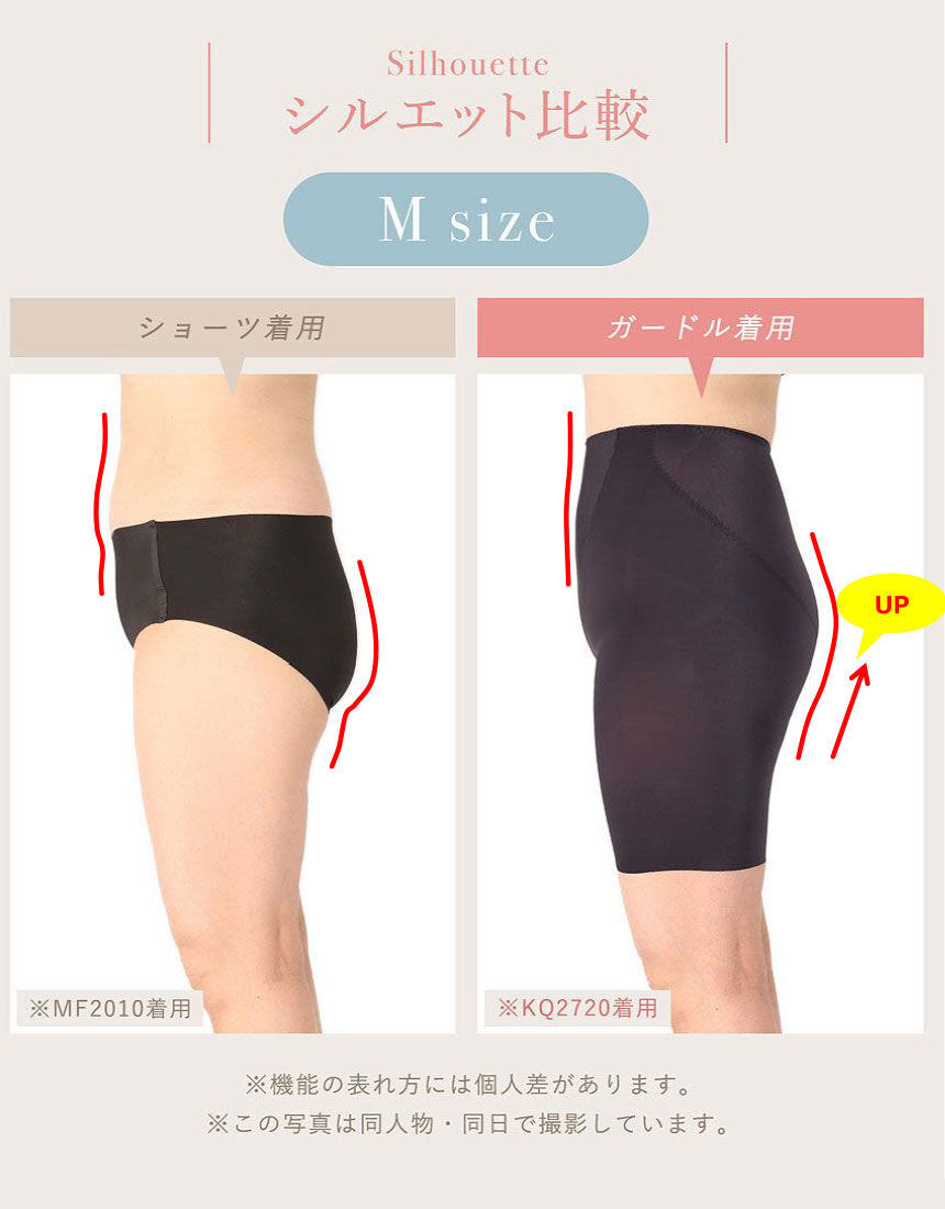 ウイング 【マッチミー】ヒップ下からお尻を持ち上げて上向きヒップに