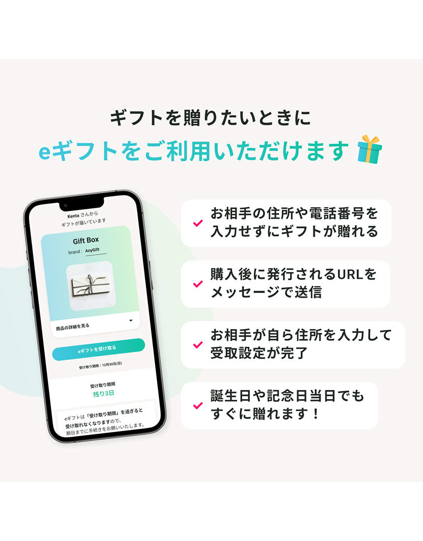 ワコールウェブストアセレクション Women 選べるeギフト