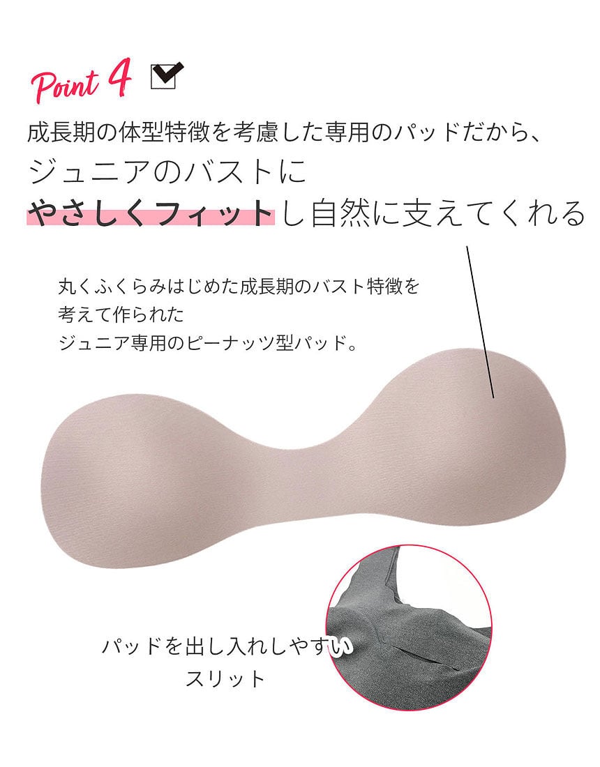 ジュニアノンワイヤーブラ, , hi-res