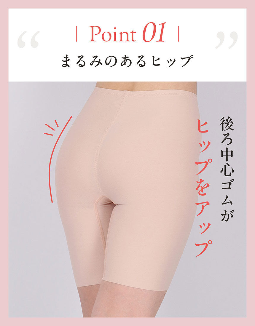 ウイング 【寒さ対策】ふわふわ起毛＆美尻補整ショーツ【Pパンツ