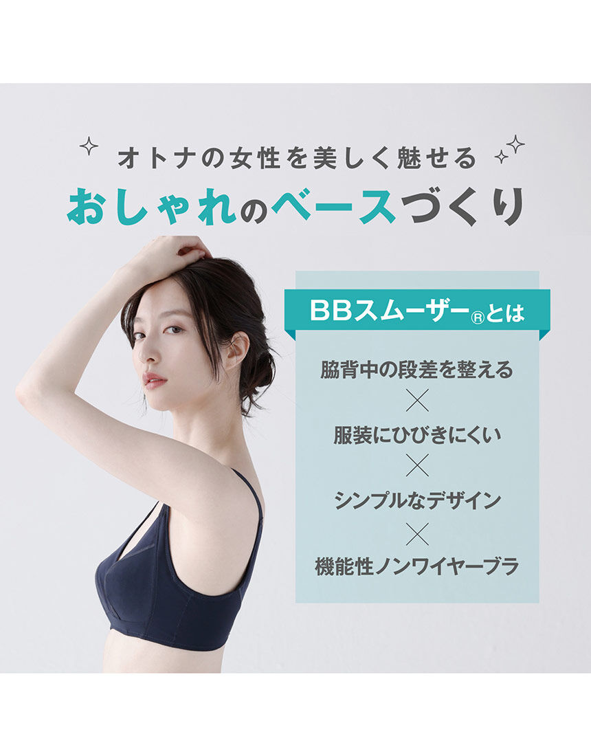 ノンワイヤーブラ, , hi-res