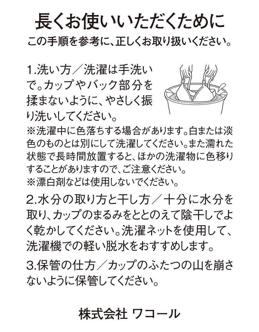 ３／４カップブラ（ノンワイヤーブラ）, , hi-res