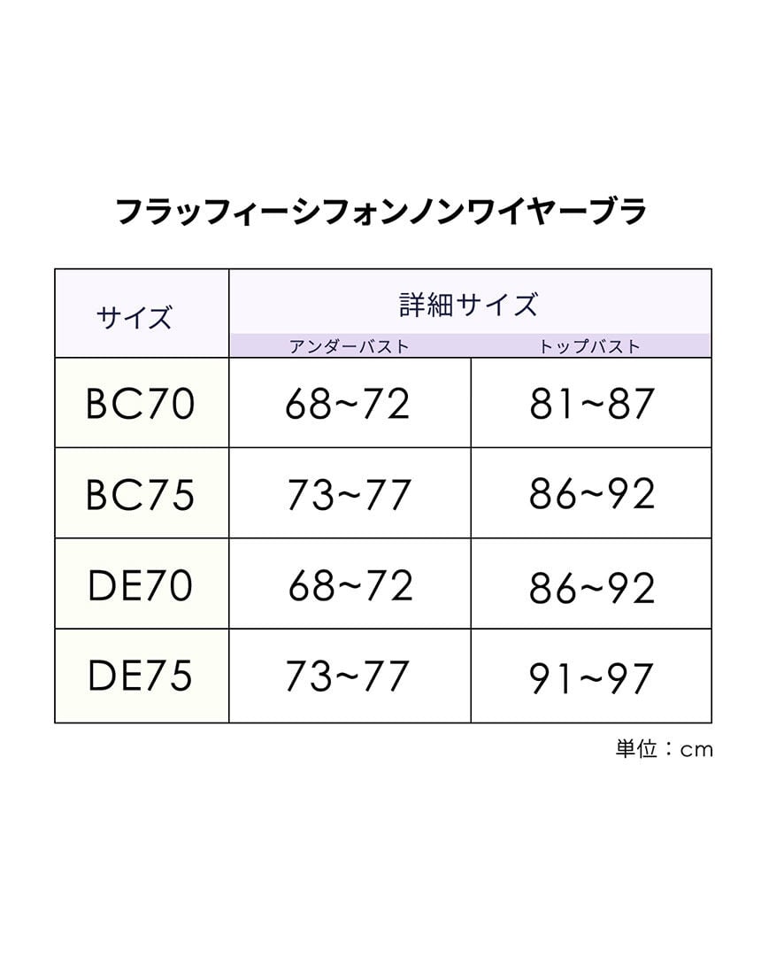 ノンワイヤーブラ, , hi-res