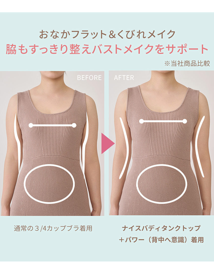 PEACH JOHN 【おなかを引き締め、背筋にもアプローチ！】ナイスバディ