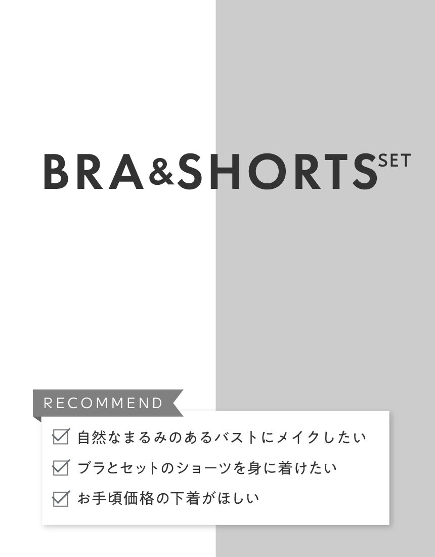 ブラ＆ショーツセット, , hi-res