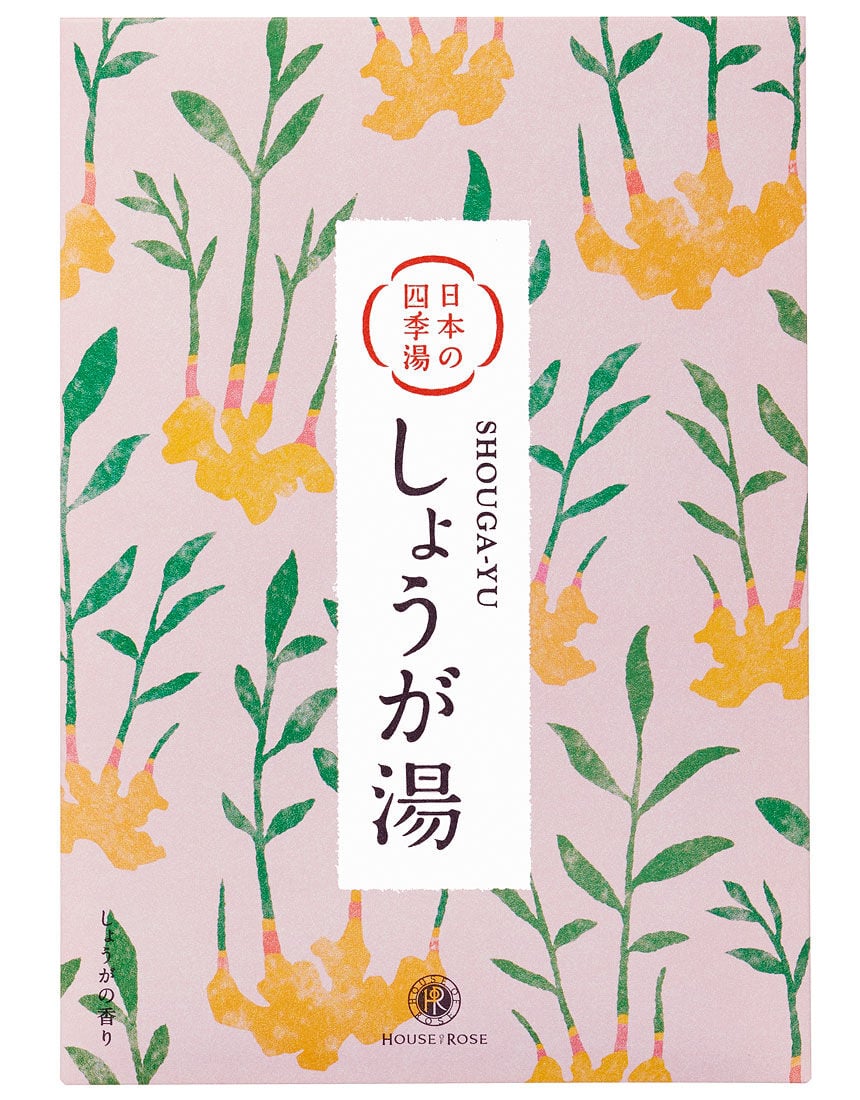 日本の四季湯　しょうがの香り バス・ボディケア