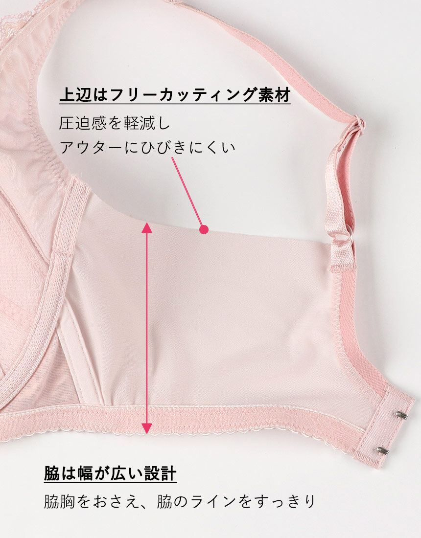 ワコール すっきりとしたサイドライン【脇をやさしくおさえる ワコール すっきりとしたサイドライン【脇をやさしくおさえる