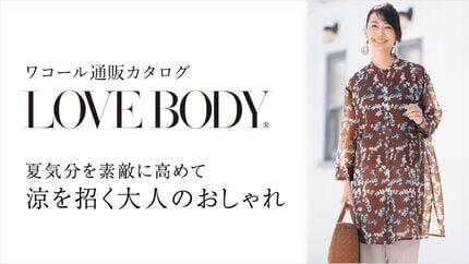 ワコール／ラブボディ -LOVE BODY