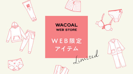 WEB限定アイテム