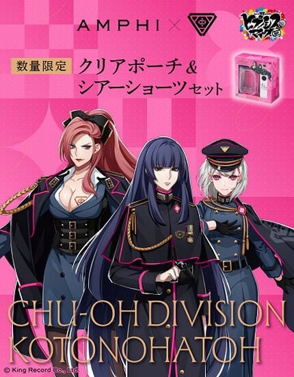 AMPHI &times; ヒプノシスマイク