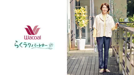 ワコール／らくラクパートナー