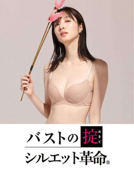 シルエット革命
