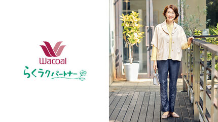 らくラクパートナー