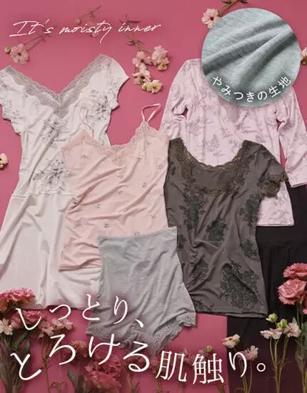 【Ｉｔ&rsquo;ｓモイスティ】